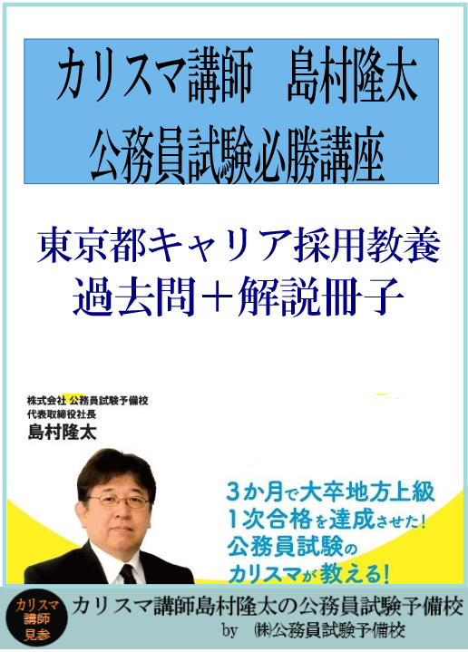 カート | 株式会社 公務員試験予備校